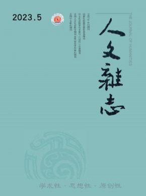 人文-月刊-首页